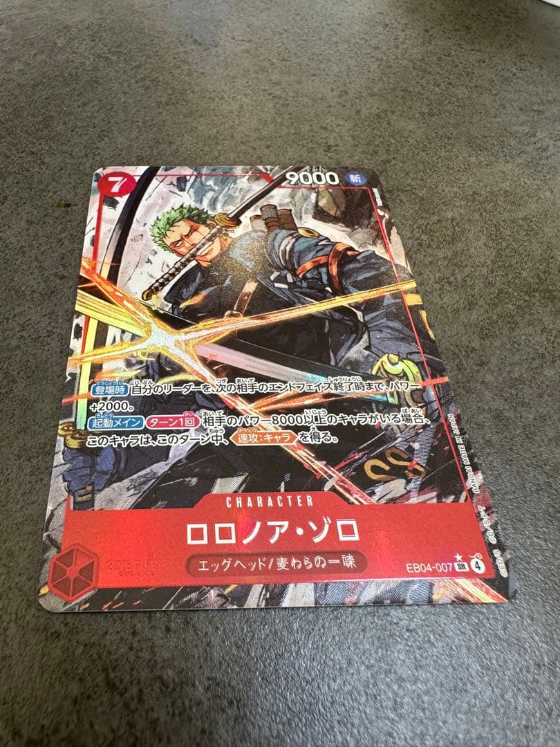 ロロノア・ゾロ(パラレル)【SR/P】{EB04-007} - メルカリ