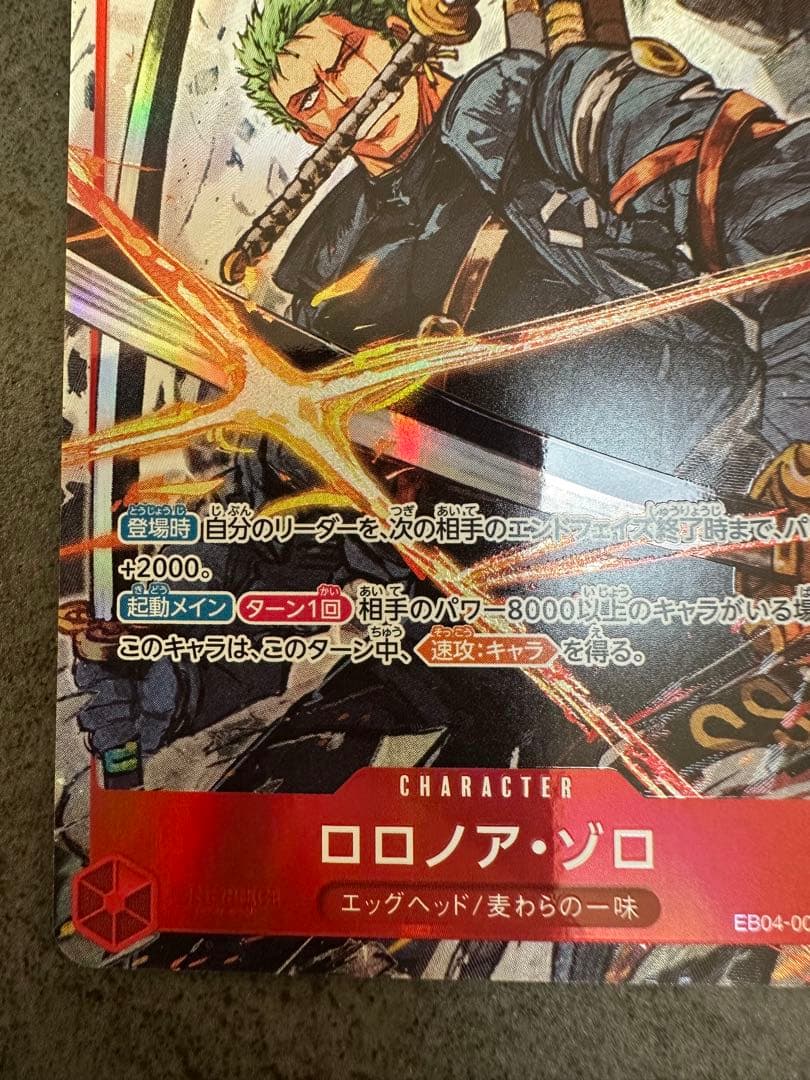 ロロノア・ゾロ(パラレル)【SR/P】{EB04-007} - メルカリ