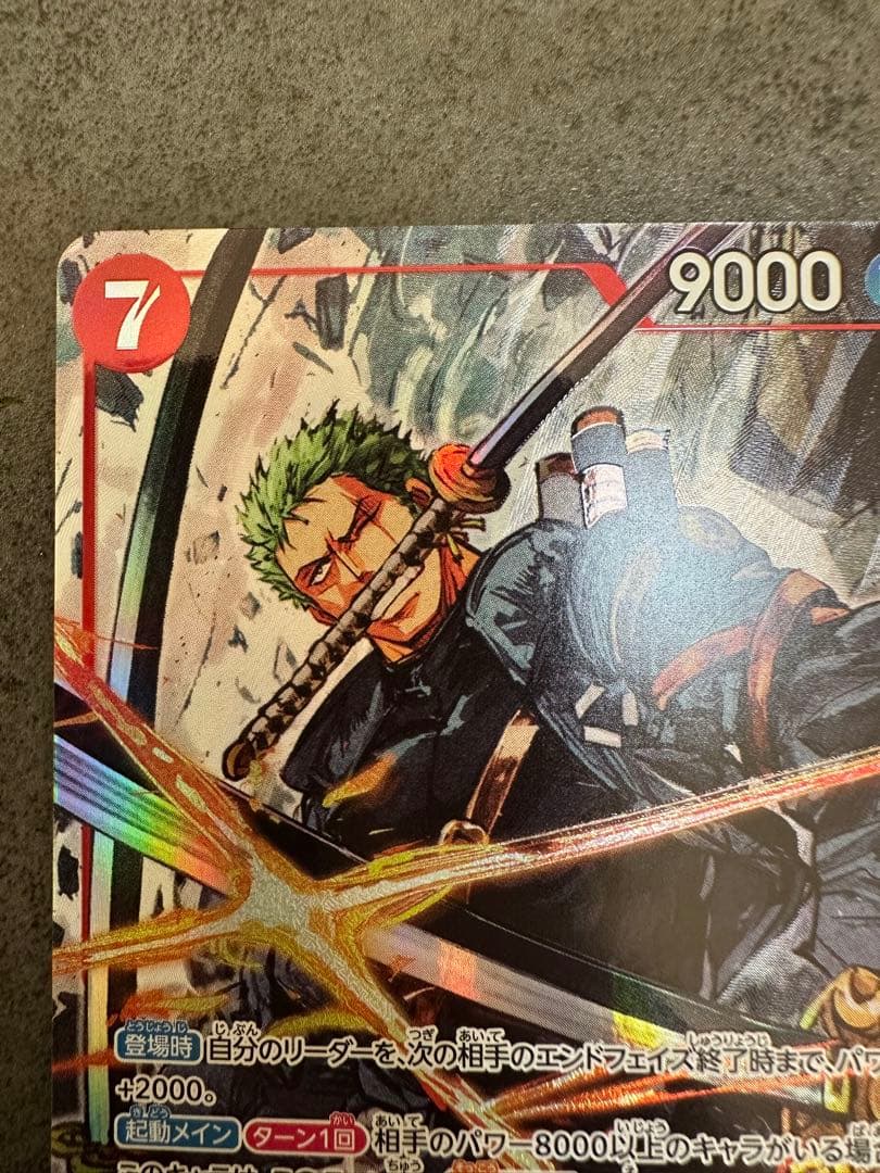 ロロノア・ゾロ(パラレル)【SR/P】{EB04-007} - メルカリ