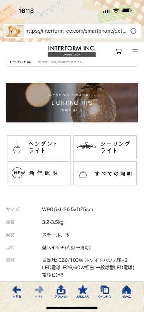 再値下げ　ダブルデイ　インターフォルム　シーリングライト 3灯 ブラック 木材