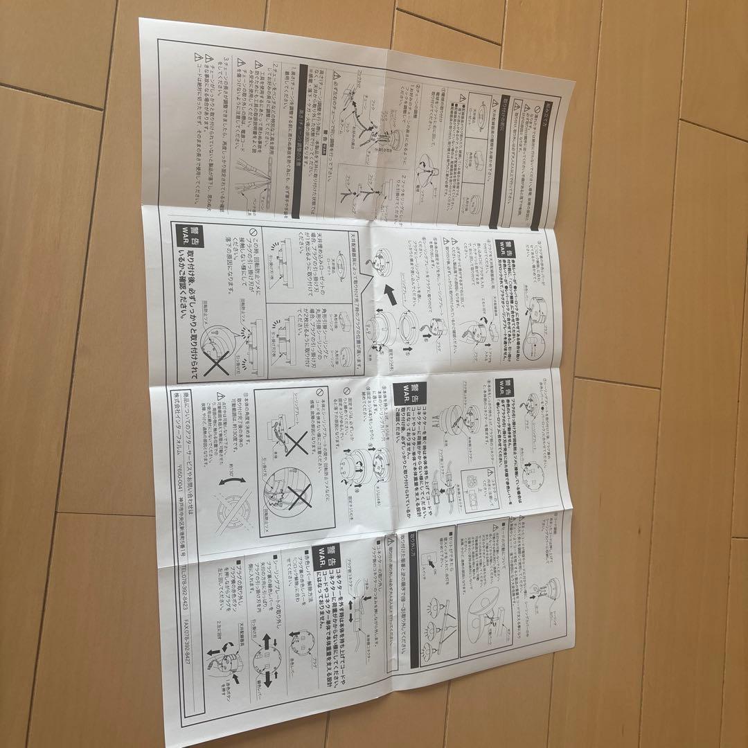 再値下げ　ダブルデイ　インターフォルム　シーリングライト 3灯 ブラック 木材