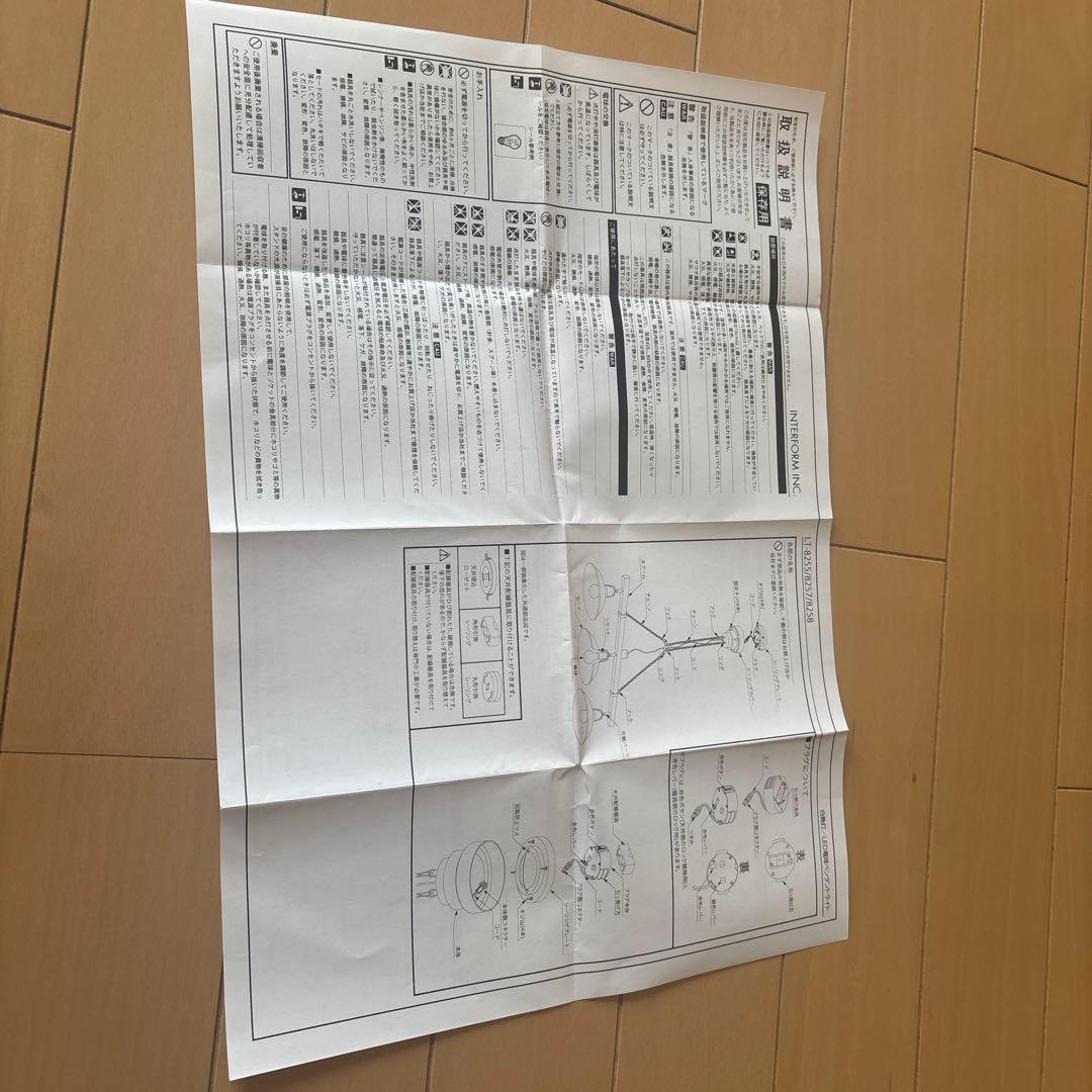 再値下げ　ダブルデイ　インターフォルム　シーリングライト 3灯 ブラック 木材