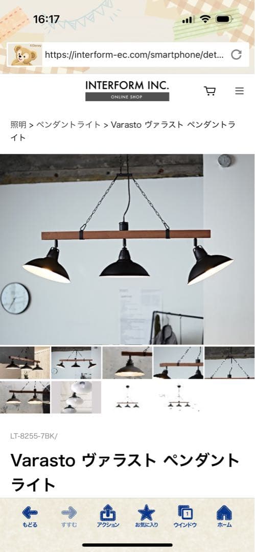 再値下げ　ダブルデイ　インターフォルム　シーリングライト 3灯 ブラック 木材