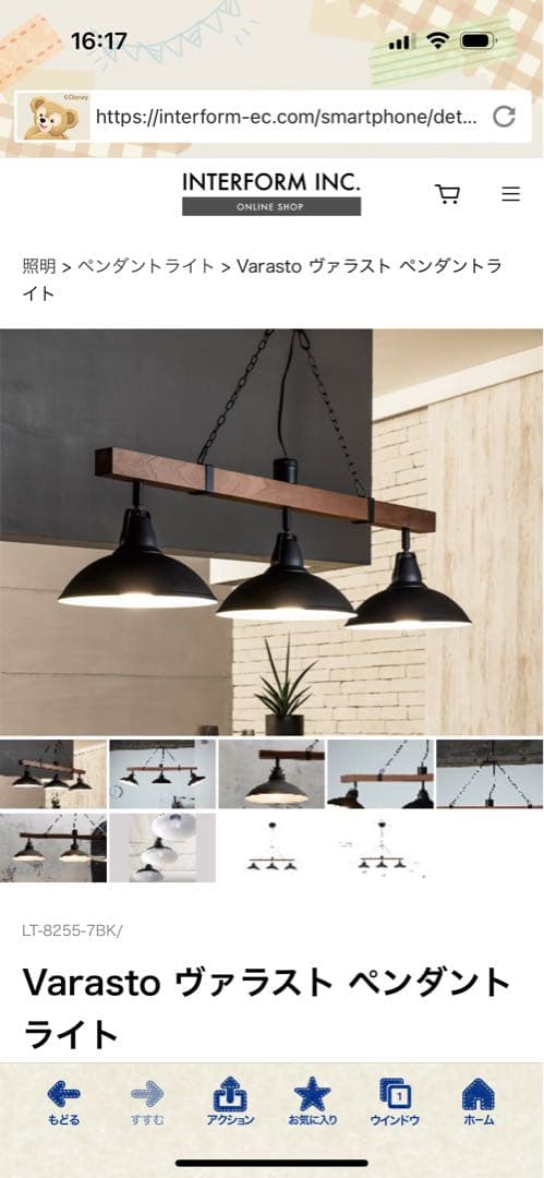 再値下げ　ダブルデイ　インターフォルム　シーリングライト 3灯 ブラック 木材