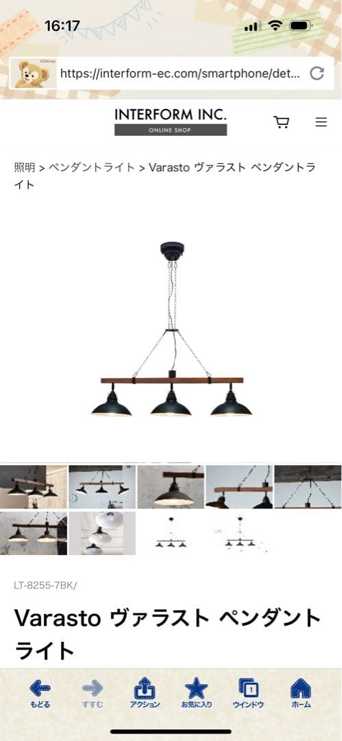 再値下げ　ダブルデイ　インターフォルム　シーリングライト 3灯 ブラック 木材