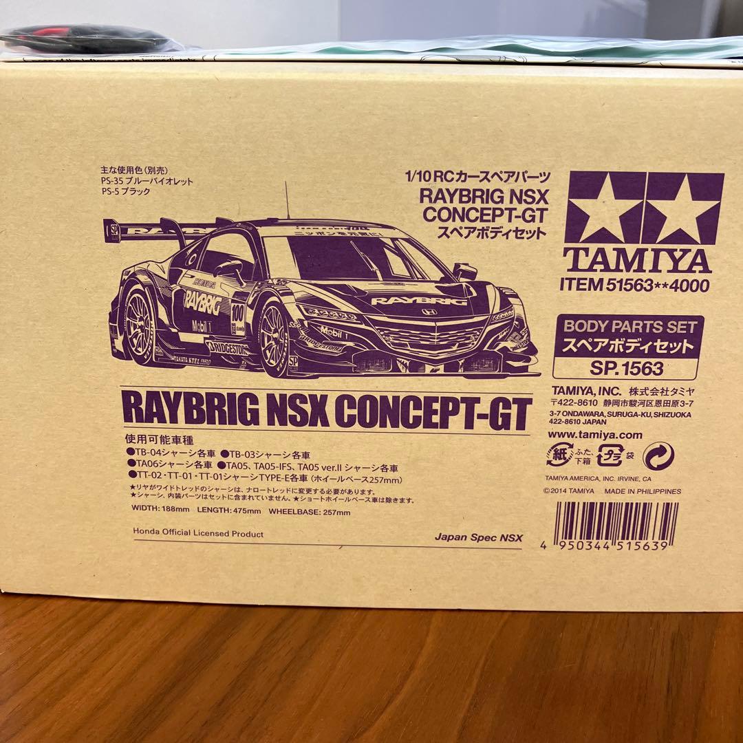 電飾付き タミヤ RAYBRIG NSX CONCEPT-GTスペアボディセット - メルカリ