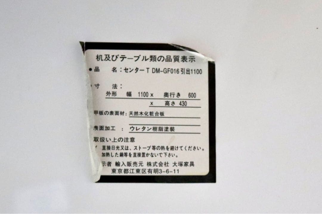 GMIK476○IDC大塚家具 センターテーブル リビングテーブル ローテーブル