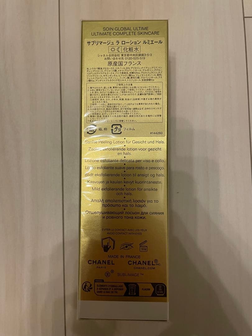 〈新品未使用〉CHANEL 化粧水