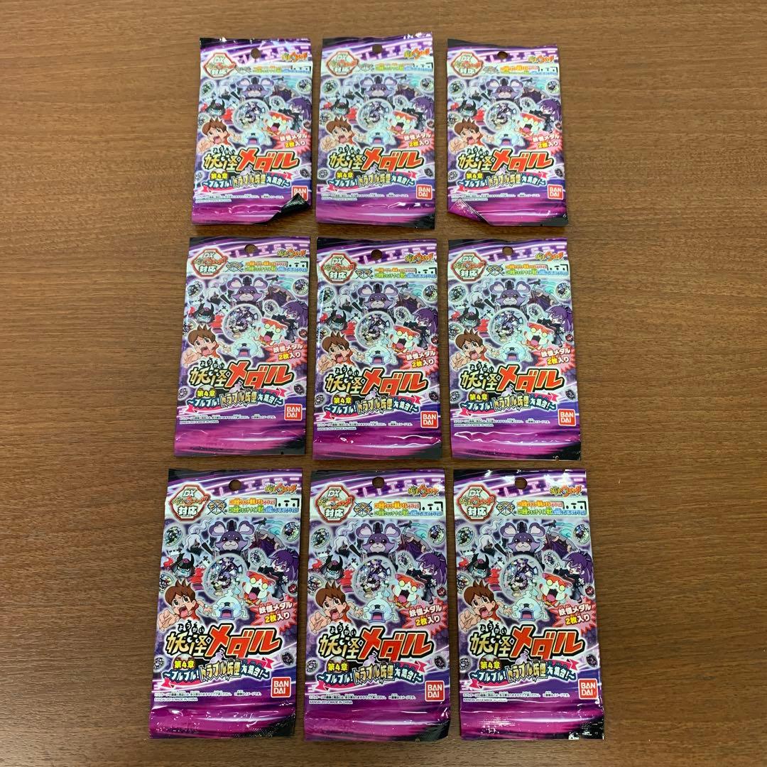 ➀ 妖怪ウォッチ 妖怪メダル 第1章～第4章 未開封パック 32パック