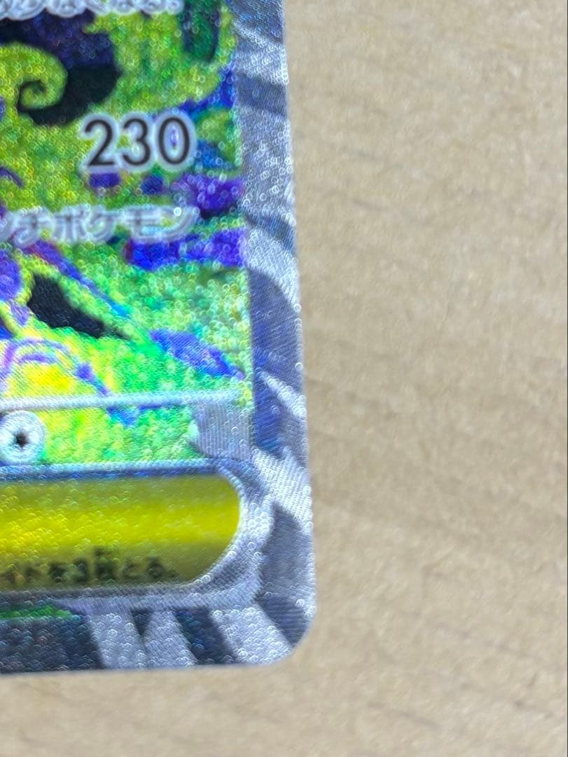 t*0様 メガゲンガーex sar メガドリーム