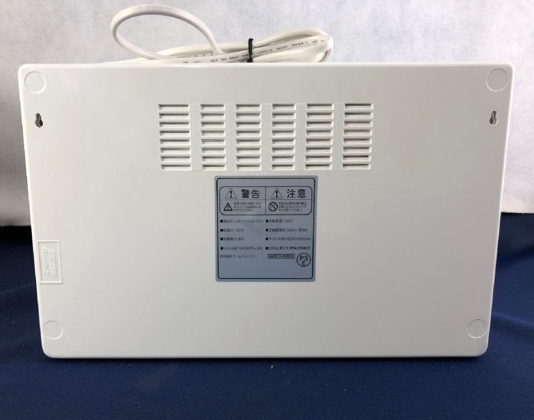 【未使用品】ETBELLA UVクリーンシステム WUV-710