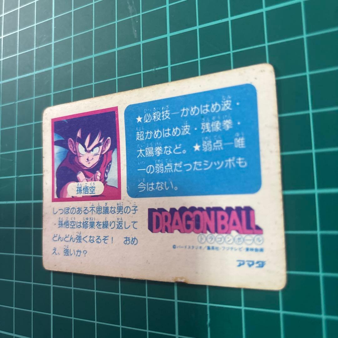 【当時物・レア】ドラゴンボール カードダス PPカード アマダ 0弾 孫悟空