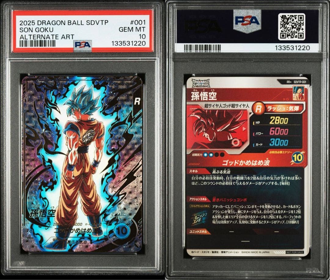 最安値ドラゴンボールダイバーズ SDVTP-001 パラレル 孫悟空 PSA10