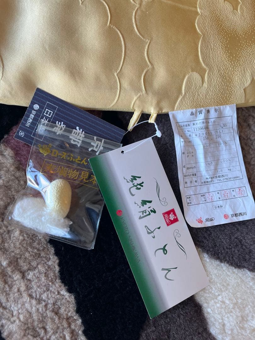 京都西川　ローズ黄金真わた掛ふとん