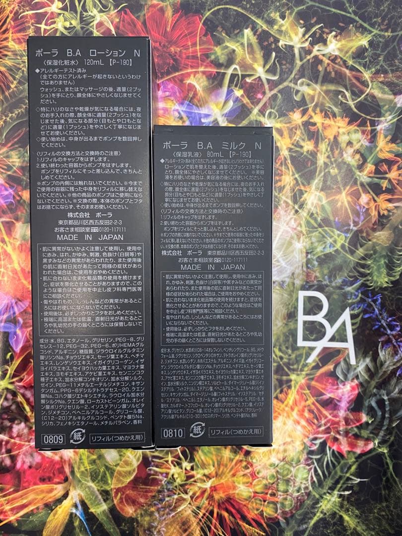 POLA BA ローション N リフィル 1本、 BAミルクN リフィル1本