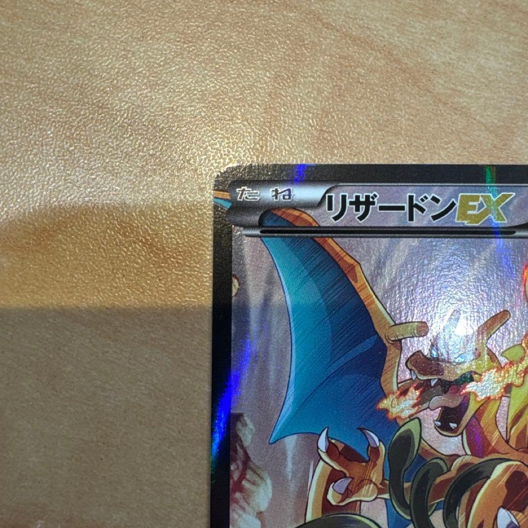 retro 様専用出品】リザードンex プロモ アートコレクション - メルカリ