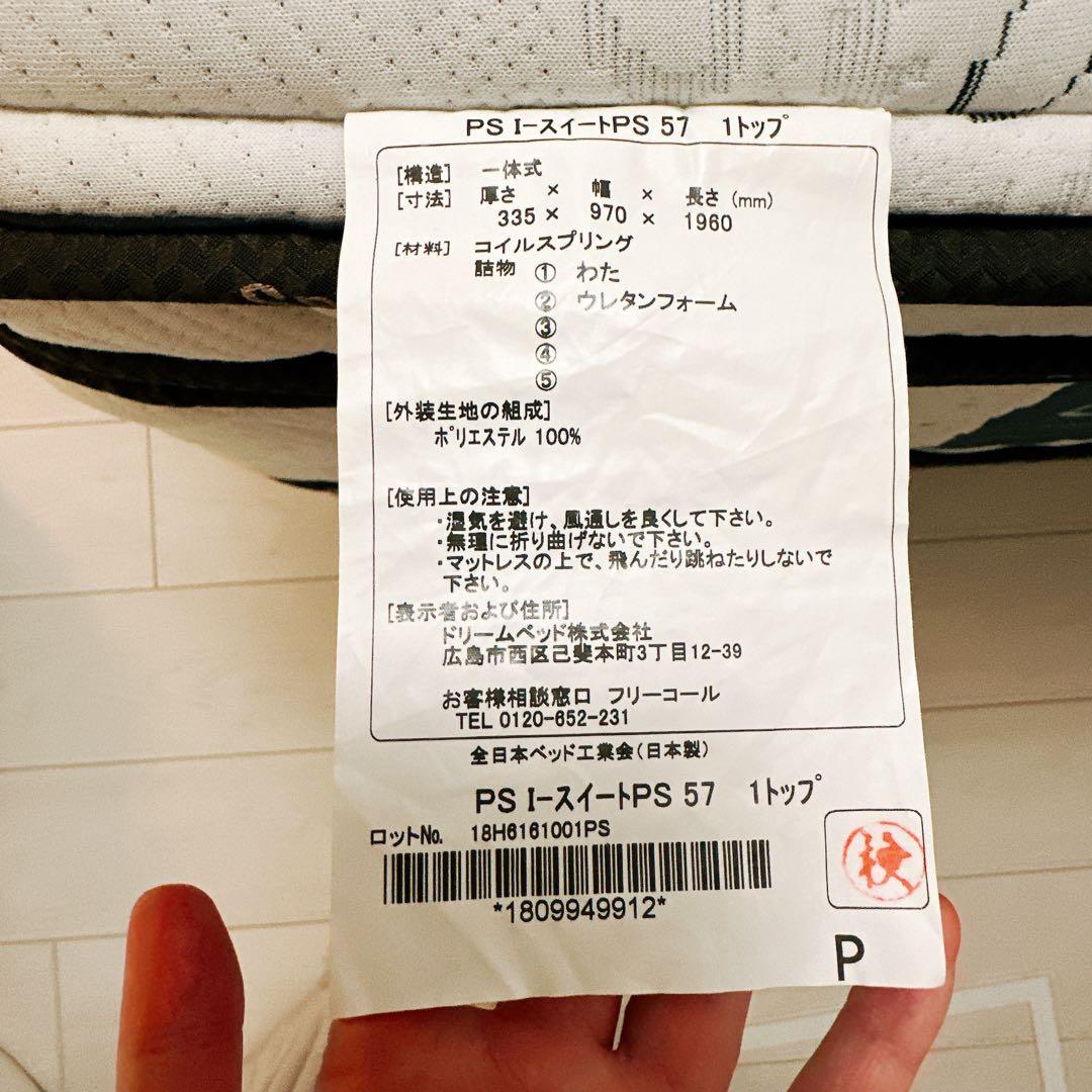 定価34万→9万　サータ（Serta）マットレス：シングルベッド　セット