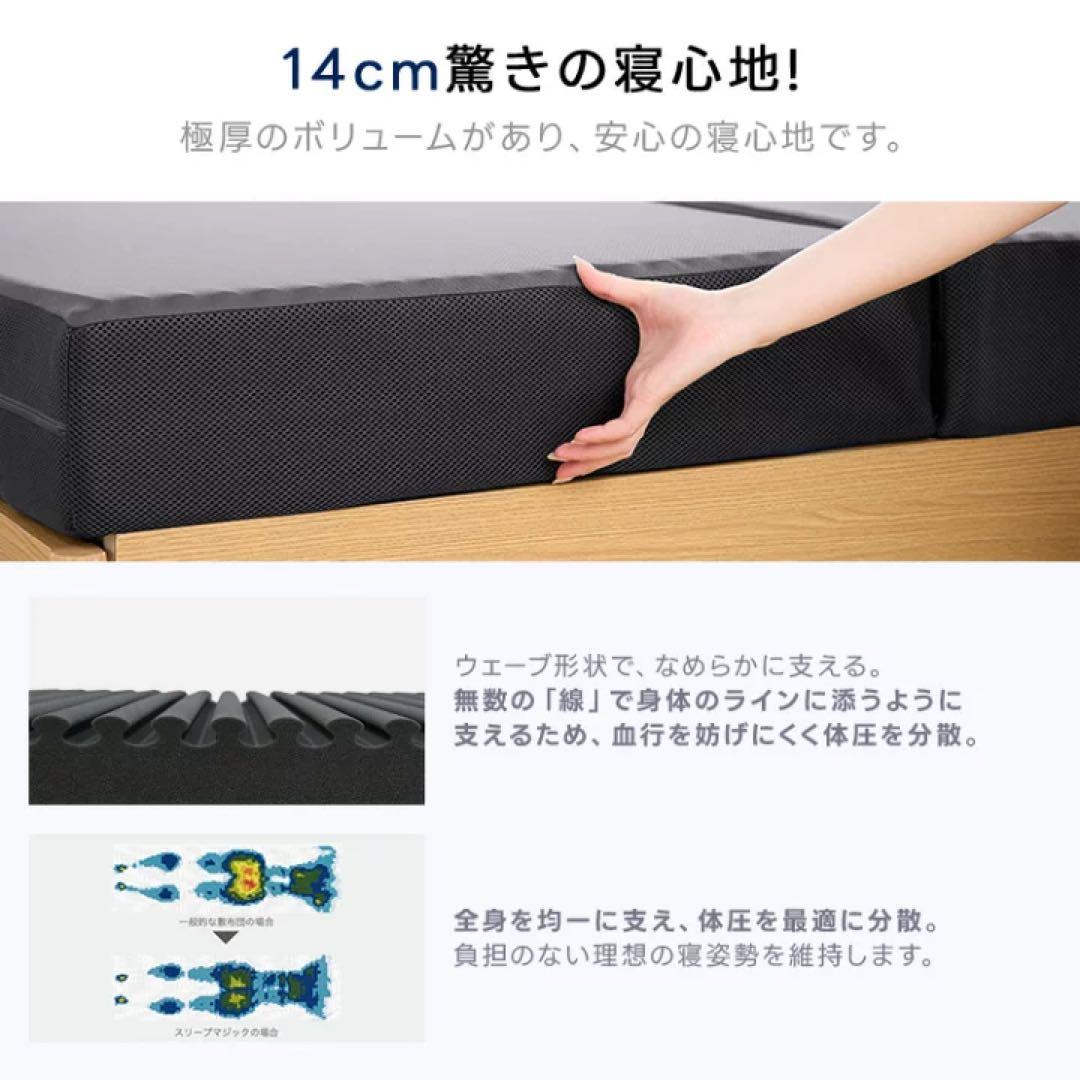 RISE スリープマジック 極厚マットレス シングル14cm グレー