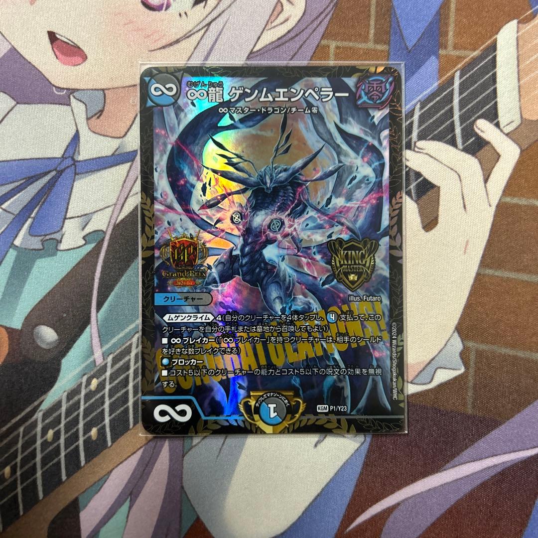 ♾️龍ゲンムエンペラー GPプロモ ① - メルカリ