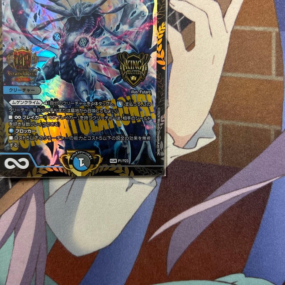 ♾️龍ゲンムエンペラー GPプロモ ① - メルカリ