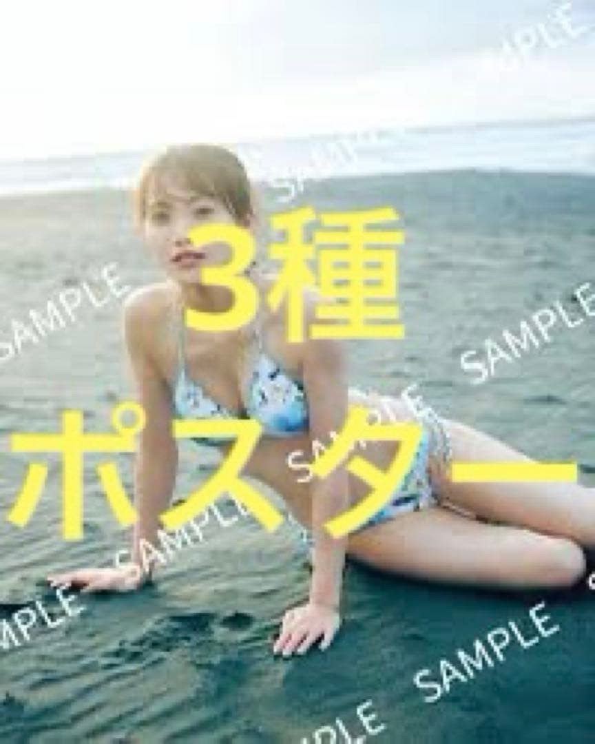 櫻坂46 松田里奈 写真集 まつりの時間 書店ポスター - メルカリ