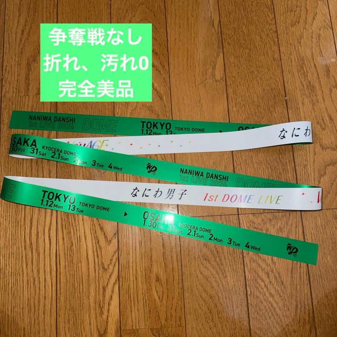 なにわ男子 銀テープ 緑 - メルカリ