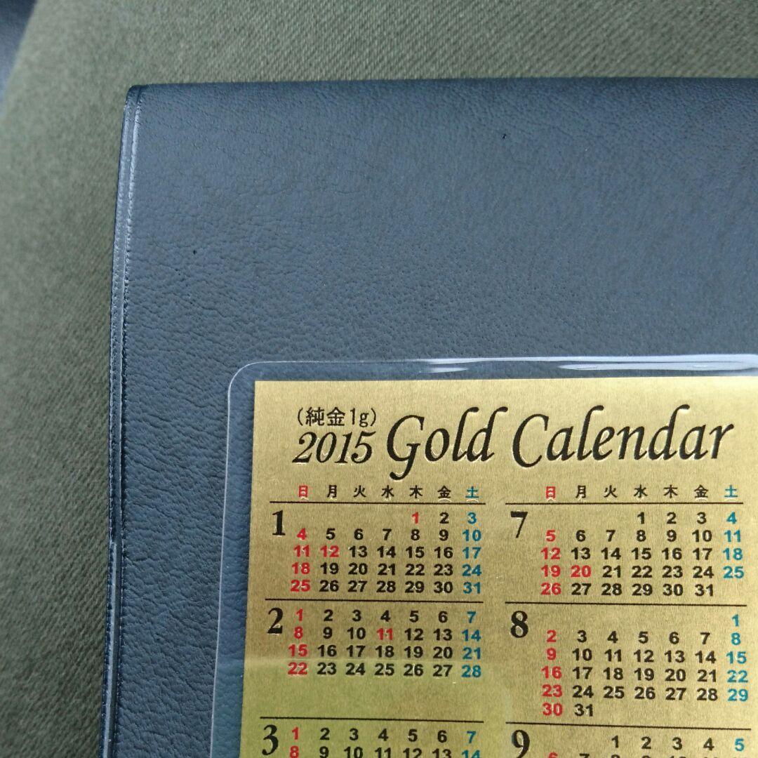 田中貴金属 純金カレンダー3枚セット - メルカリ
