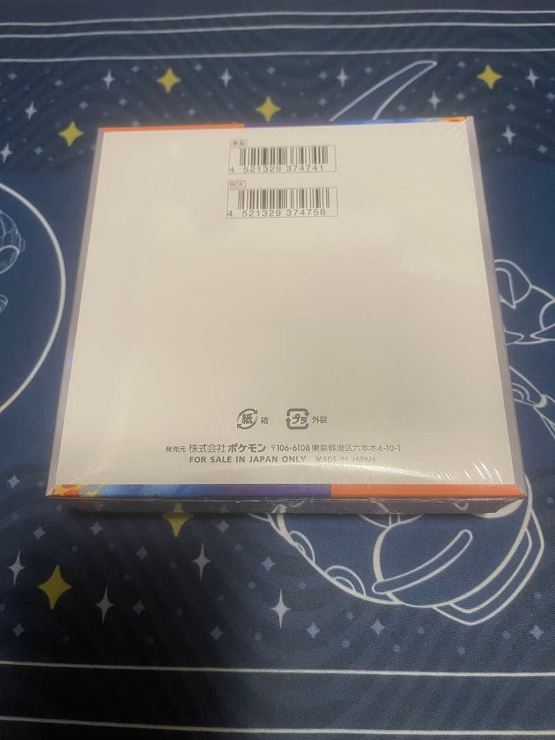 熱風のアリーナシュリンク付き未開封box 即購入ok