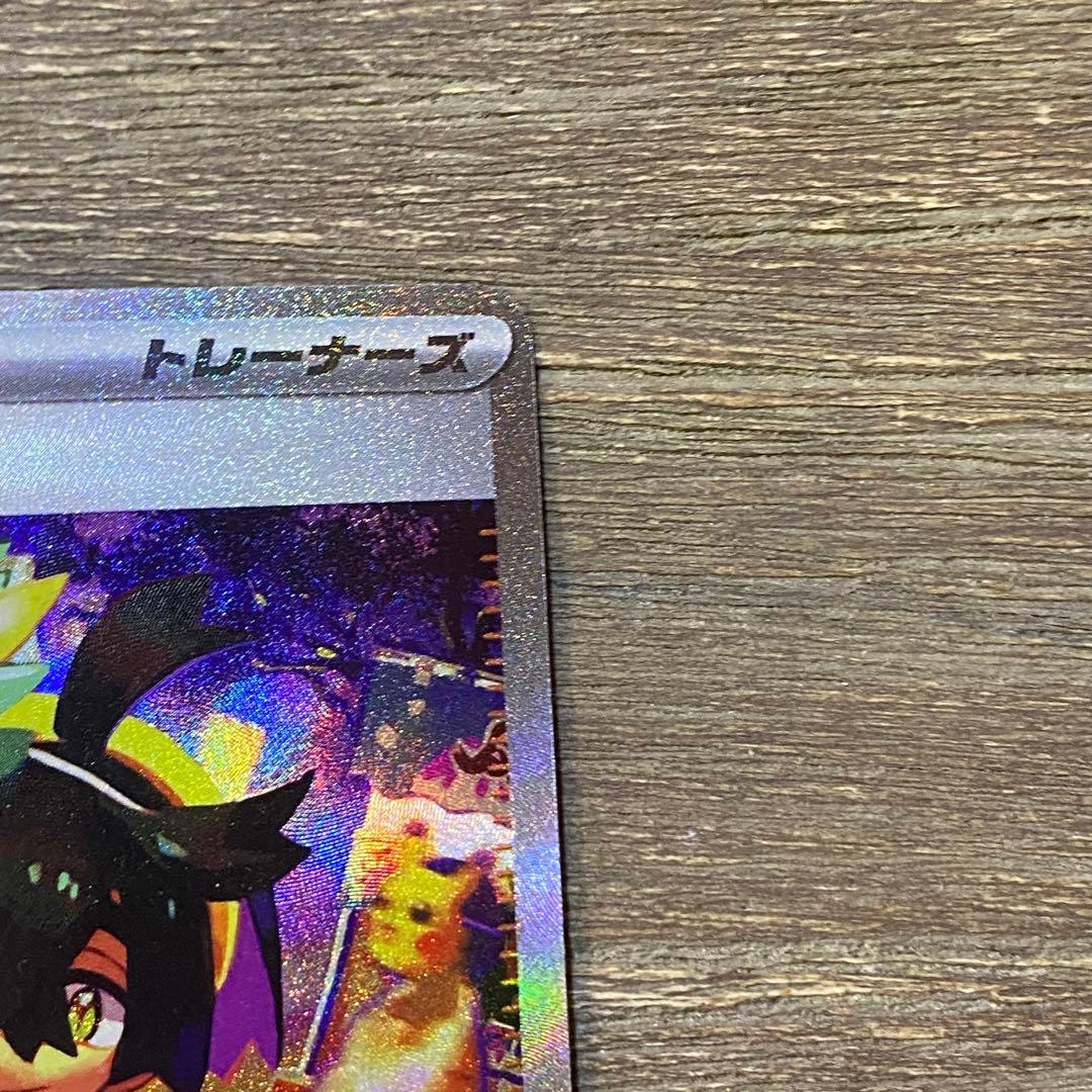 スグリ SAR sv6 129/101 変幻の仮面 ポケモンカードゲーム - メルカリ