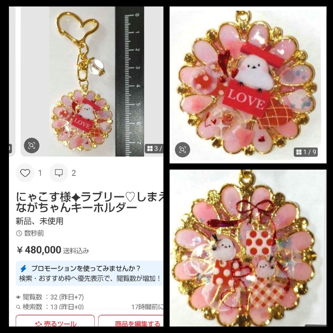 ✦にゃこす様✦おまとめ