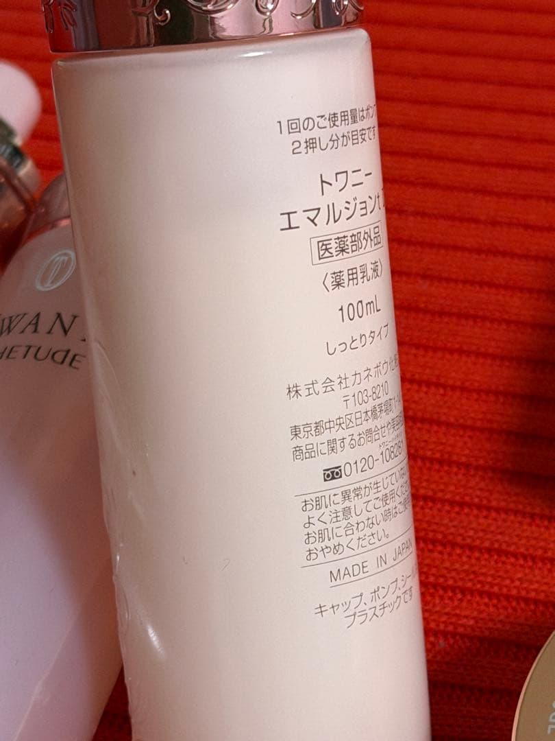 カネボウ トワニー5点セット　Kanebo Twany esthetude