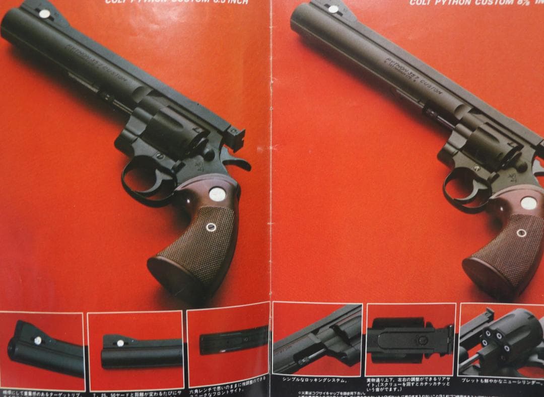 コクサイABS樹脂製モデルガン S＆W４４マグナム・サタン８.5 インチ　合法品