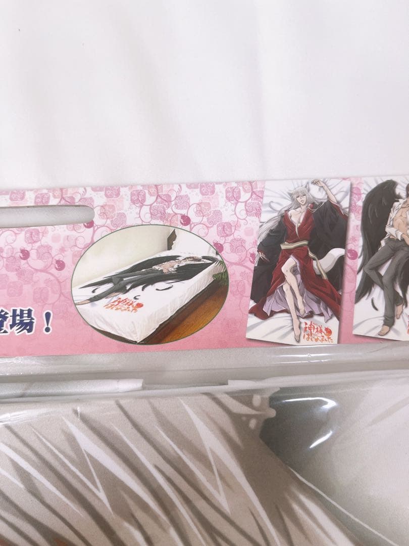 神様はじめました 巴衛添い寝シーツ シングルサイズ