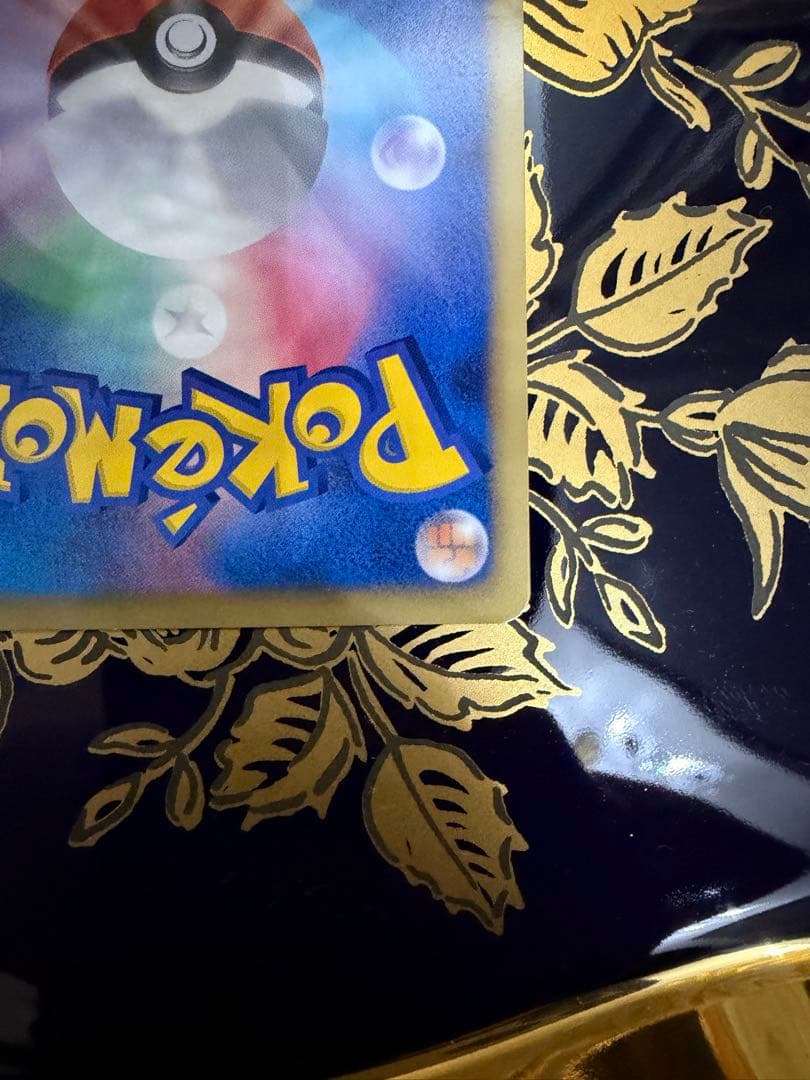 シャワーズ PROMO BW-Pプロモカード 184/BW-P