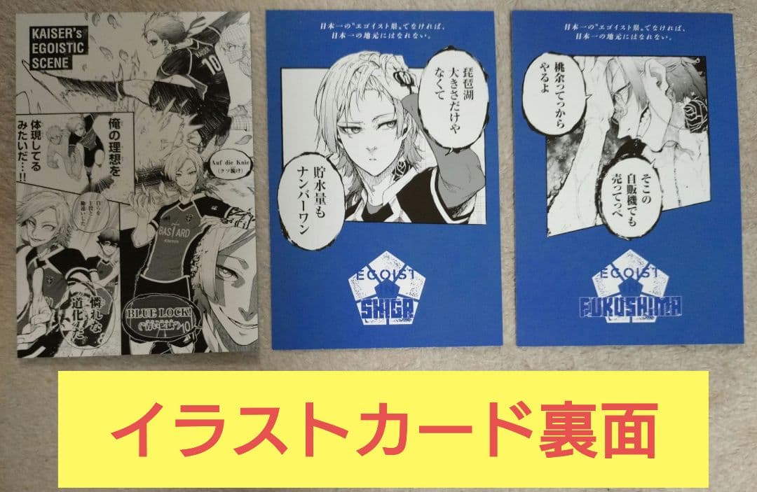 ブルーロック】ミヒャエル・カイザーセット - メルカリ