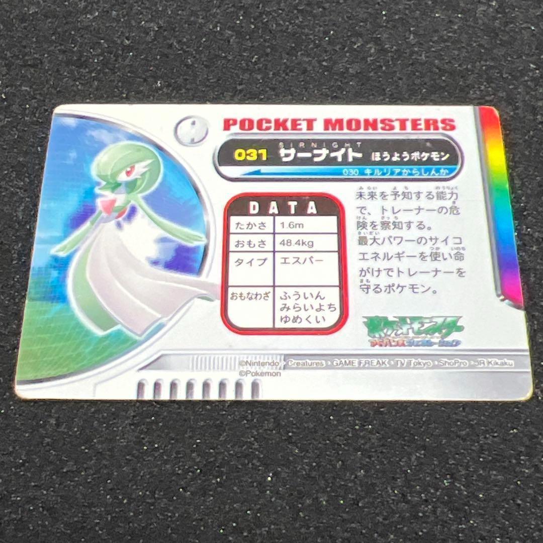 ポケモン図鑑カード サーナイト アドバンスジェネレーション 箔押し