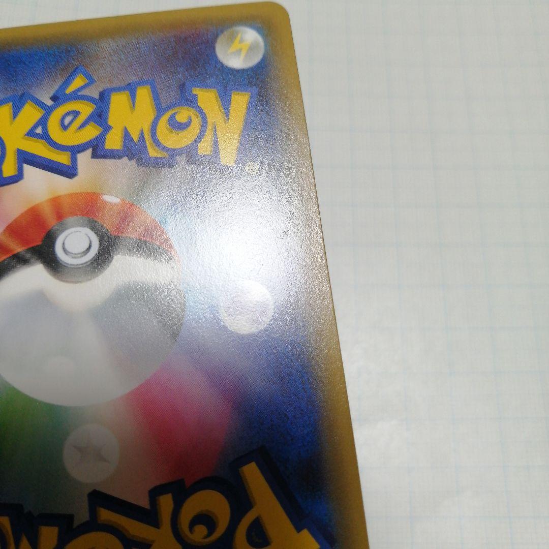 ポケモンカード　デデンネ　チルタリス　ポケキュン