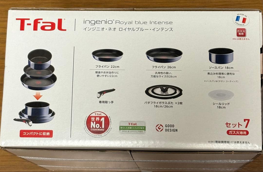 【ガス火専用】 T-fal インジニオ ネオ ロイヤルブルーインテンス セット7