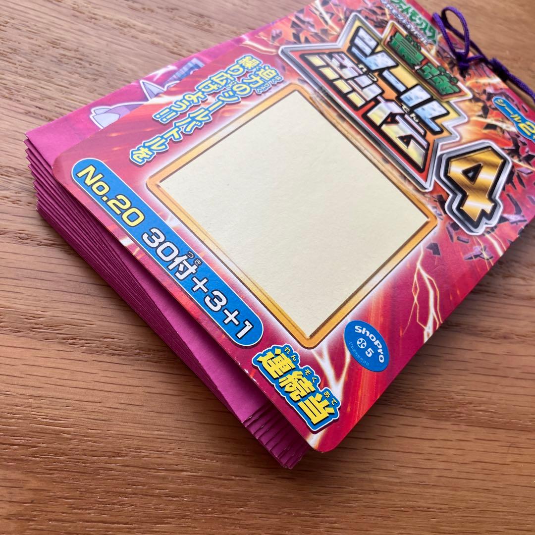 ポケモン最強シール烈伝4 ポケットモンスターダイヤモンド&パール