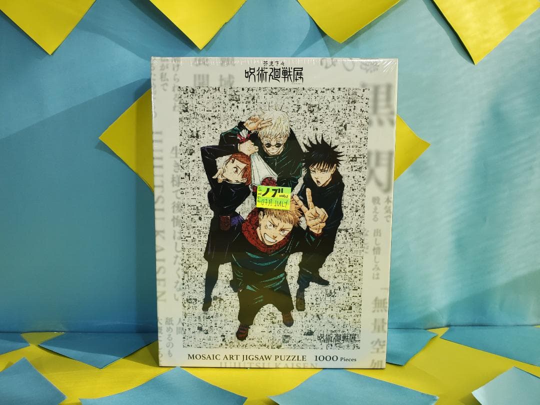 芥見下々 呪術廻戦展 モザイクアートパズル 五条 虎杖 伏黒 釘崎