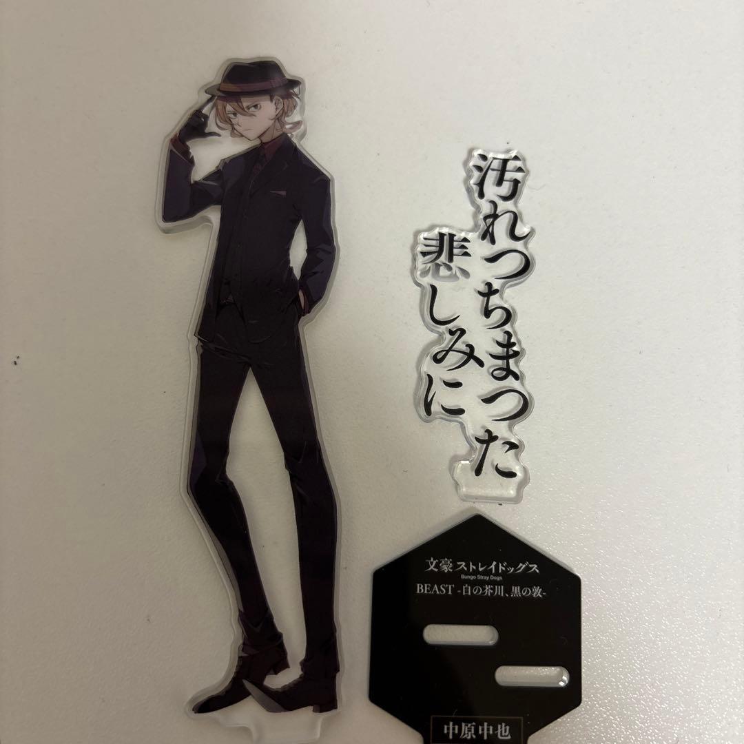 文豪ストレイドッグス BEAST 中原中也 太宰治 - メルカリ