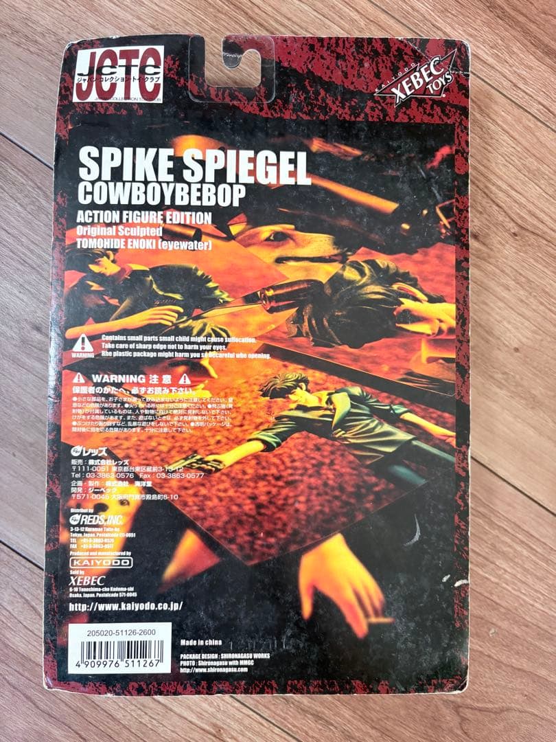 カウボーイビバップ スパイク アクションフィギュア（限定モノクロ仕様）
