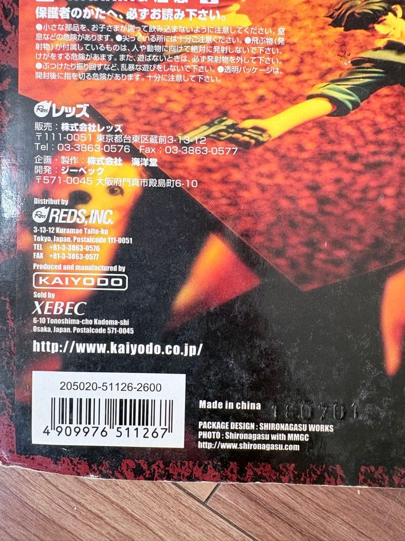 カウボーイビバップ スパイク アクションフィギュア（限定モノクロ仕様）