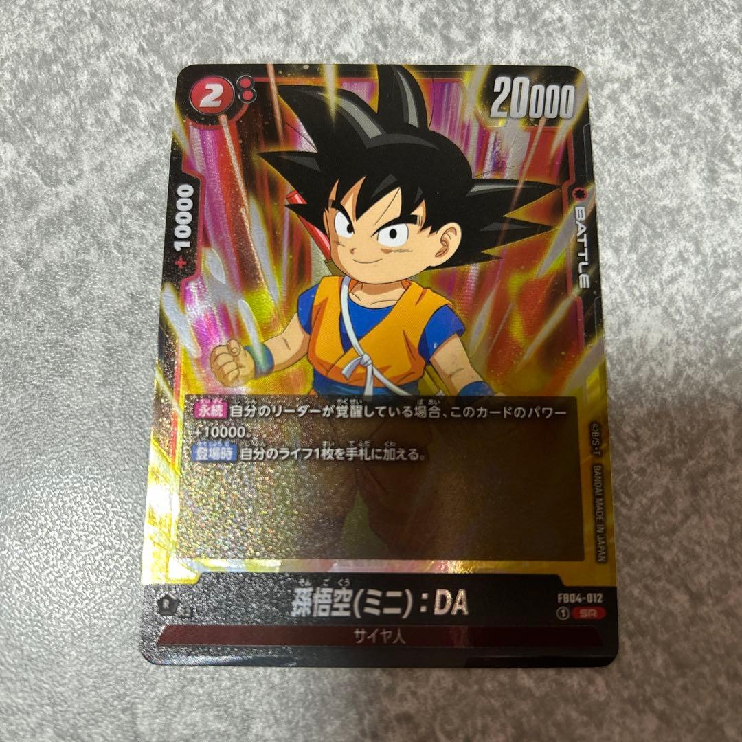 孫悟空（ミニ）:DA FB04-012 SR - メルカリ