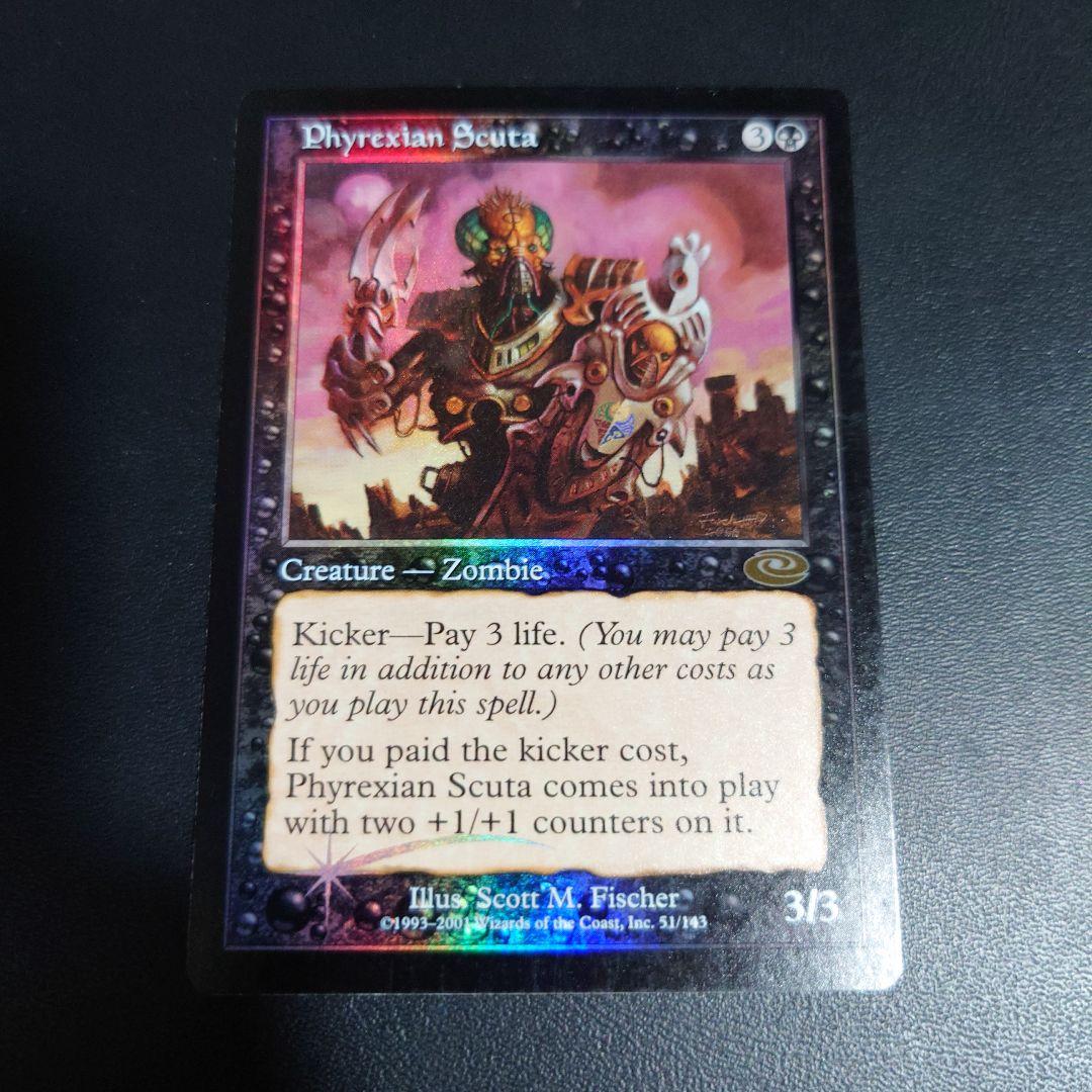 MTG ファイレクシアの盾持ち foil 英語版 PLS 旧枠 - メルカリ