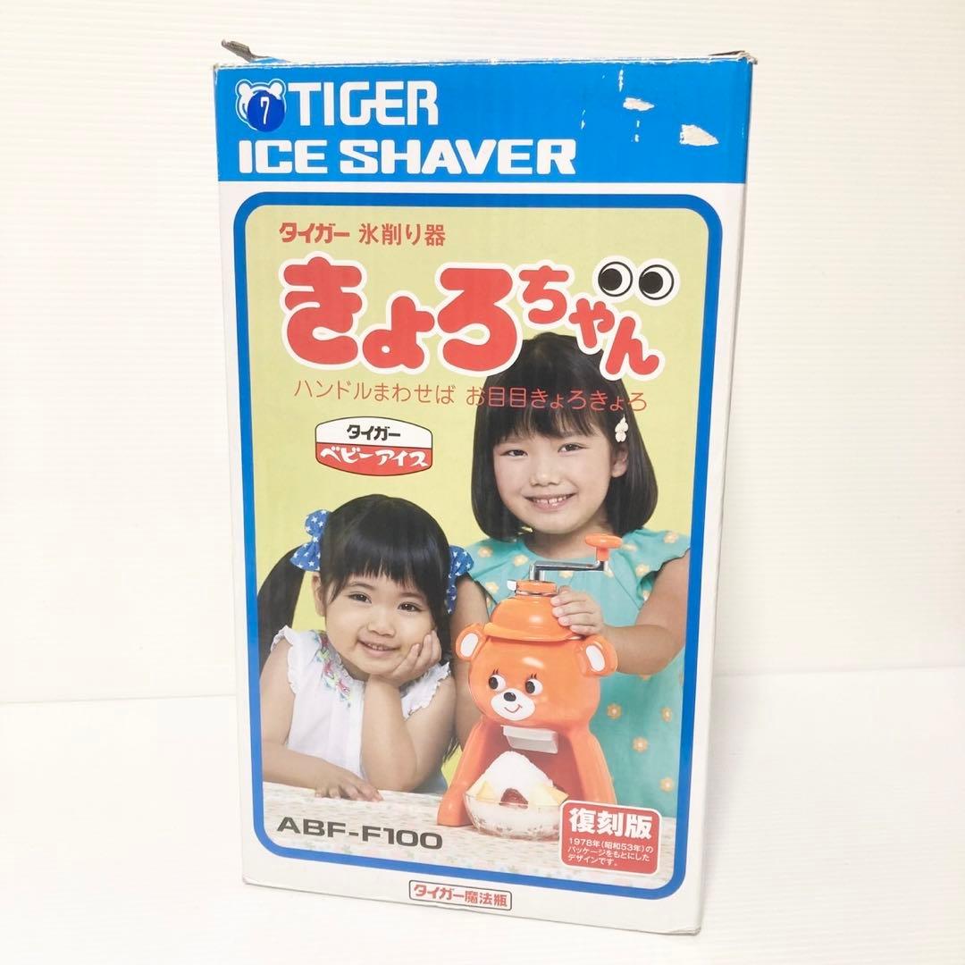 未使用級 きょろちゃん かき氷機 ABF-F100 氷削り器 タイガー