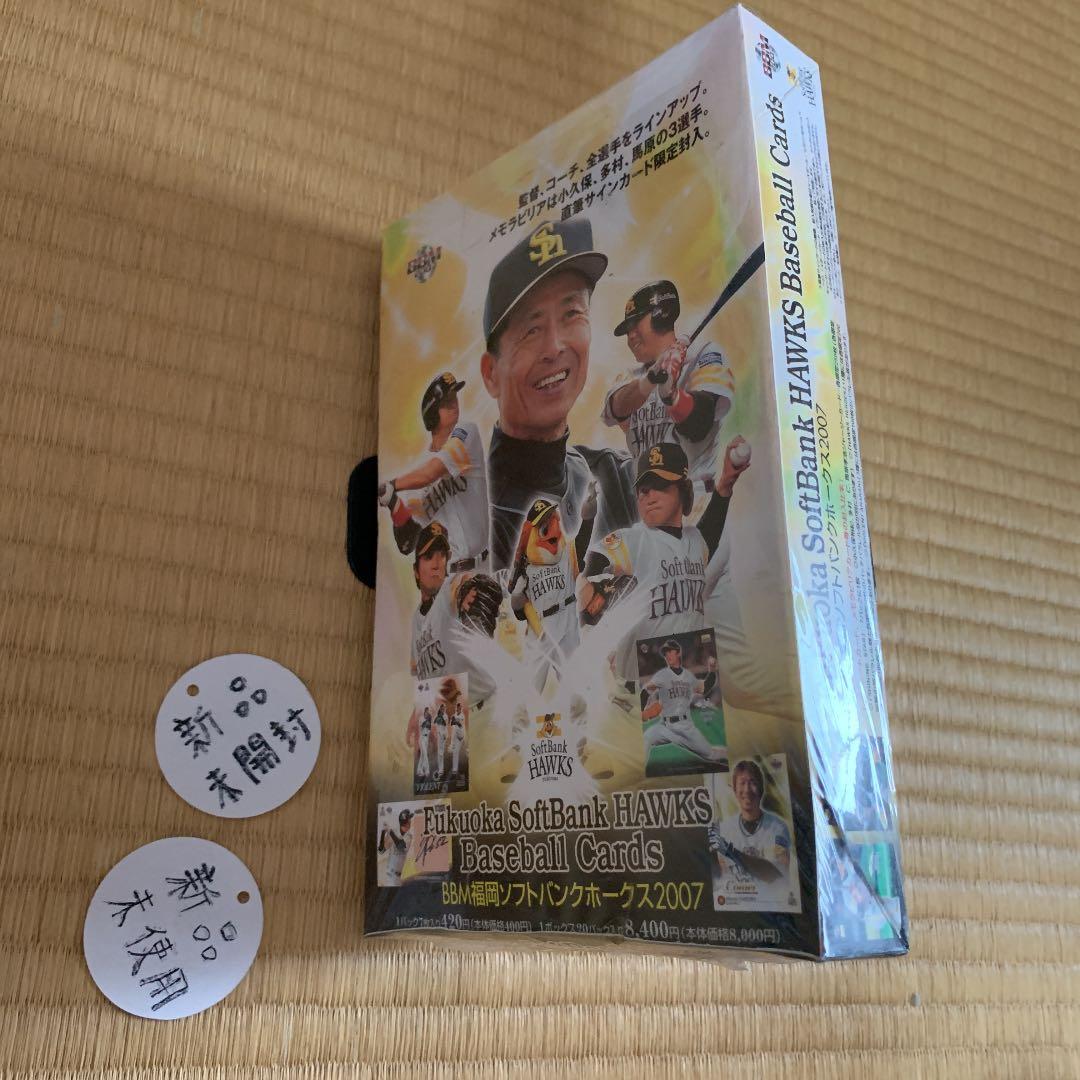 BBMカード '07 福岡ソフトバンク