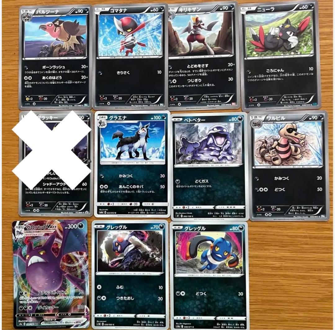 悪タイプ ポケモンカード10枚まとめ売り - メルカリ