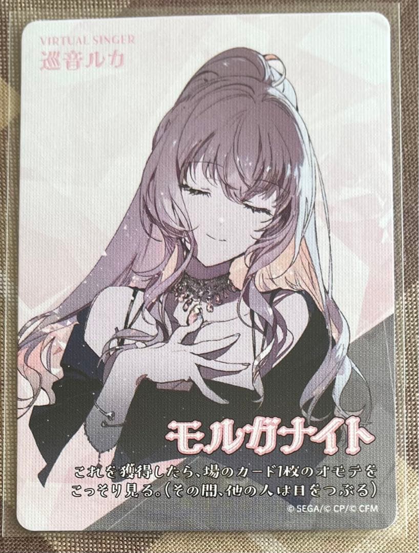 プロセカ セカイの宝石箱 宝石カード 巡音 ルカ カード - メルカリ