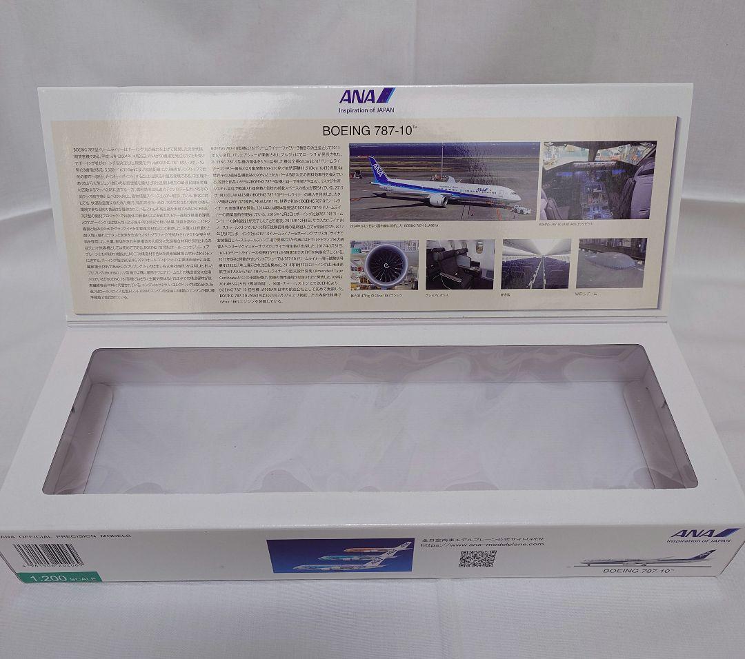 全日空商事 ANA Boeing 787-10 1/200 JA981A - メルカリ